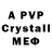 A-PVP СК radussy