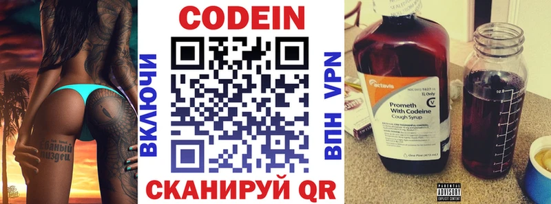 darknet наркотические препараты Усть-Катав Кодеин напиток Lean (лин)