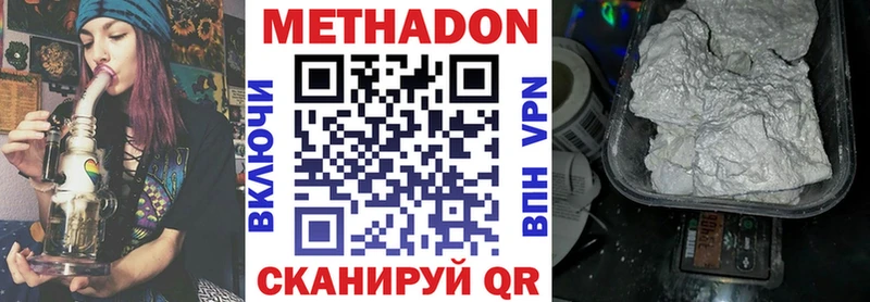 МЕТАДОН VHQ  Усть-Катав 